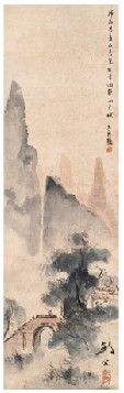 高剑父 山居清幽 立轴